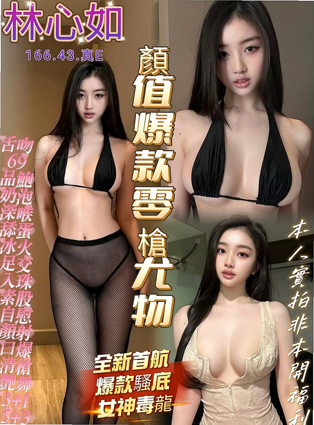 凝兒｜全身 散發出小女人魅力 妹妹很渴望被幹到高潮  爆乳誘惑 粉紅女郎很嬌嗲 讓你愛不釋手狂親親｜基隆定點茶
